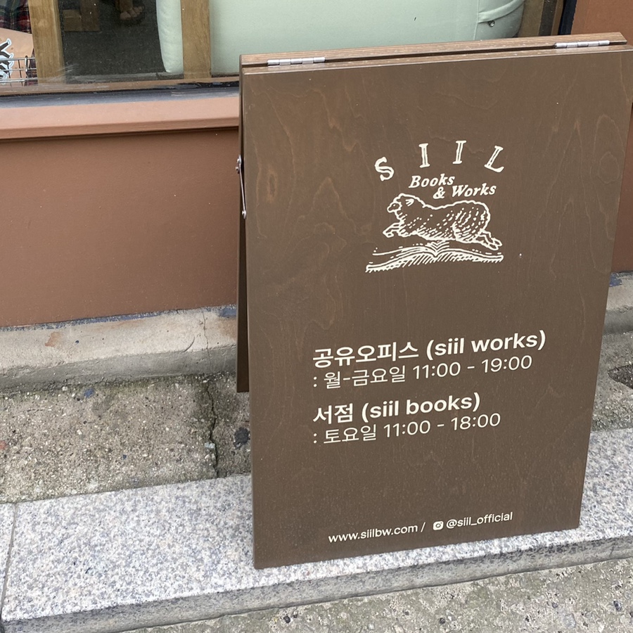 시일북스앤웍스 이미지