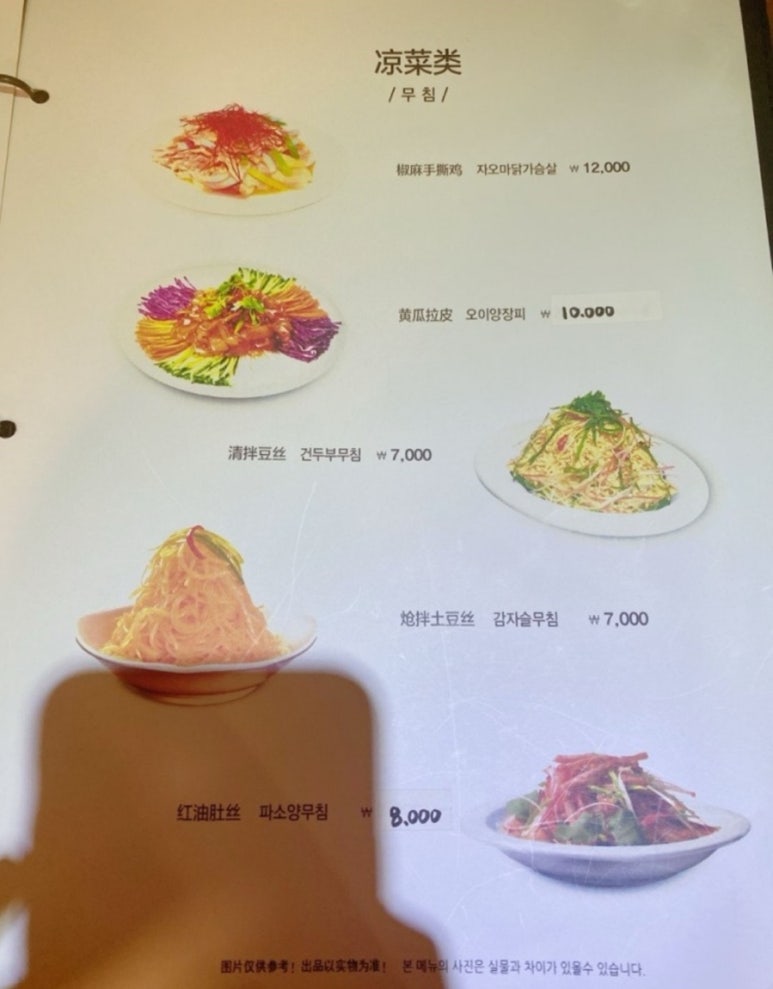 송화식당 이미지