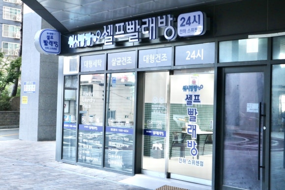 파리바게뜨울산전하스위첸점 이미지