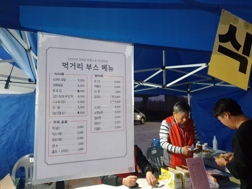 원평소머리국밥 이미지