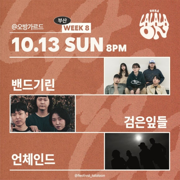 라라&SUN 이미지