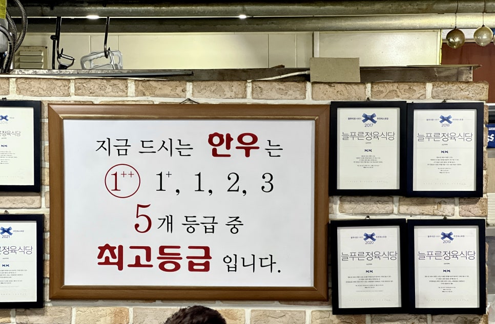늘푸른정육점 이미지