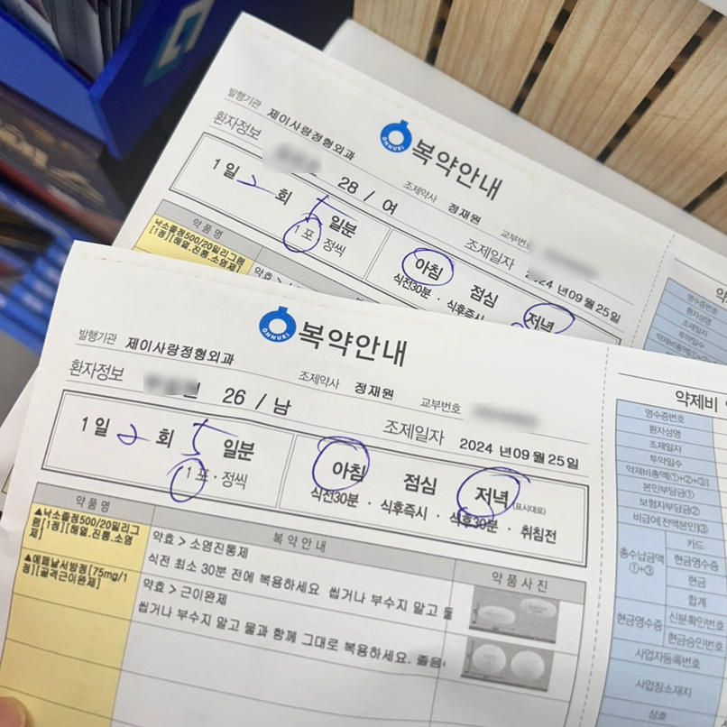 제이사랑정형외과의원 이미지