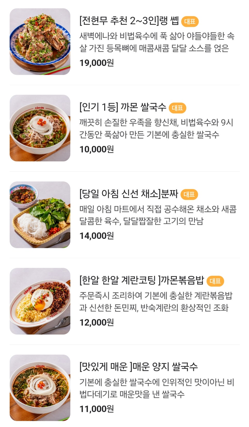 까몬 이미지