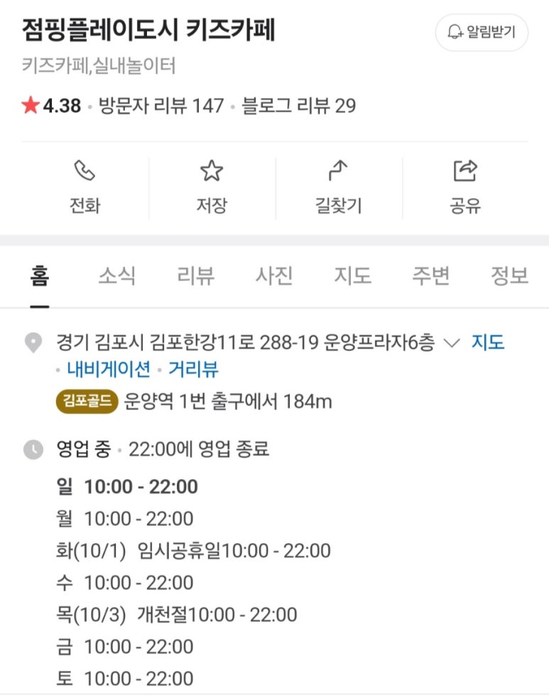 점핑플레이도시 이미지