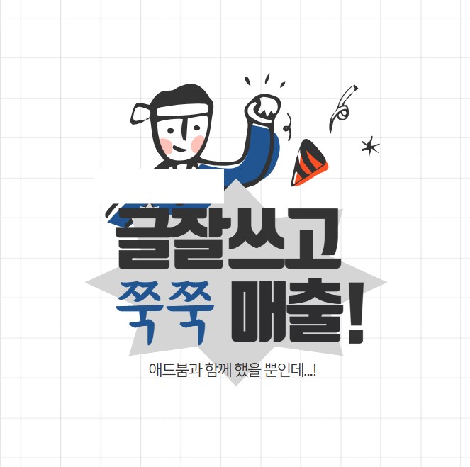 상호광고 이미지