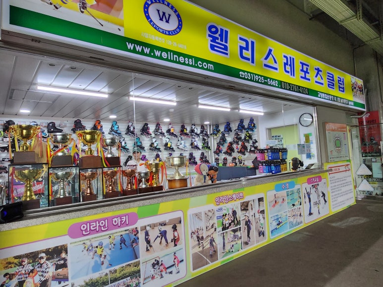 웰니스레포츠 이미지