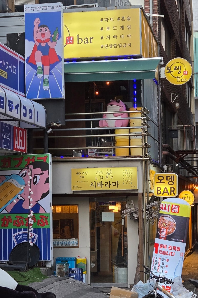 시바라마2 이미지
