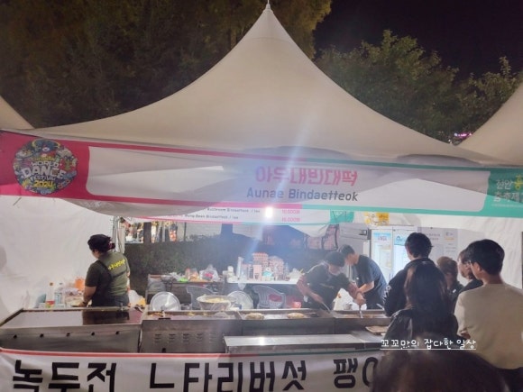 아우내빈대떡 이미지