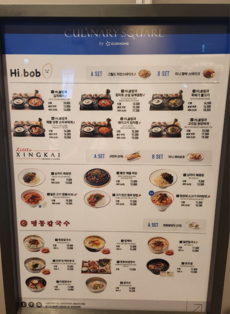 하이밥 여의도IFC몰점 사진 6