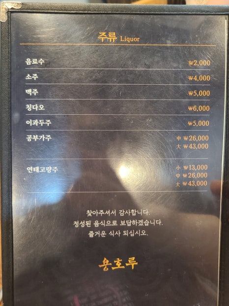 용호루 이미지
