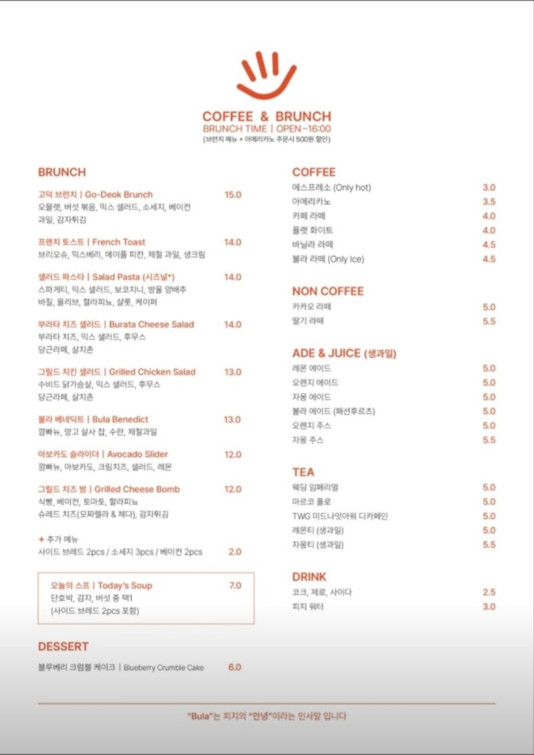 카페불라 이미지