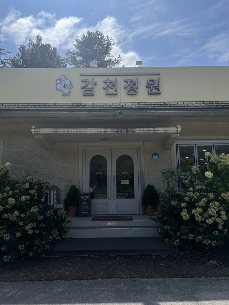 감천정원 이미지