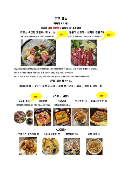 갓포소 이미지