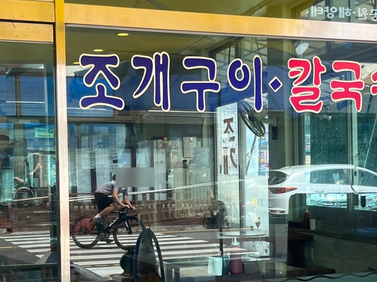 조개사랑수산물 이미지