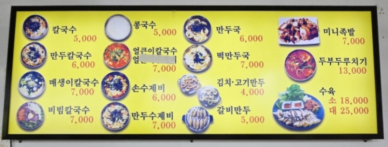 진칼국수 이미지