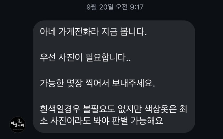 하얀나라세탁 이미지