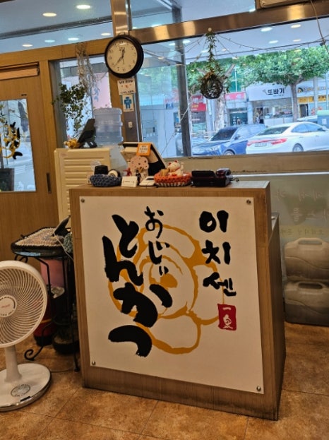 이치센 이미지