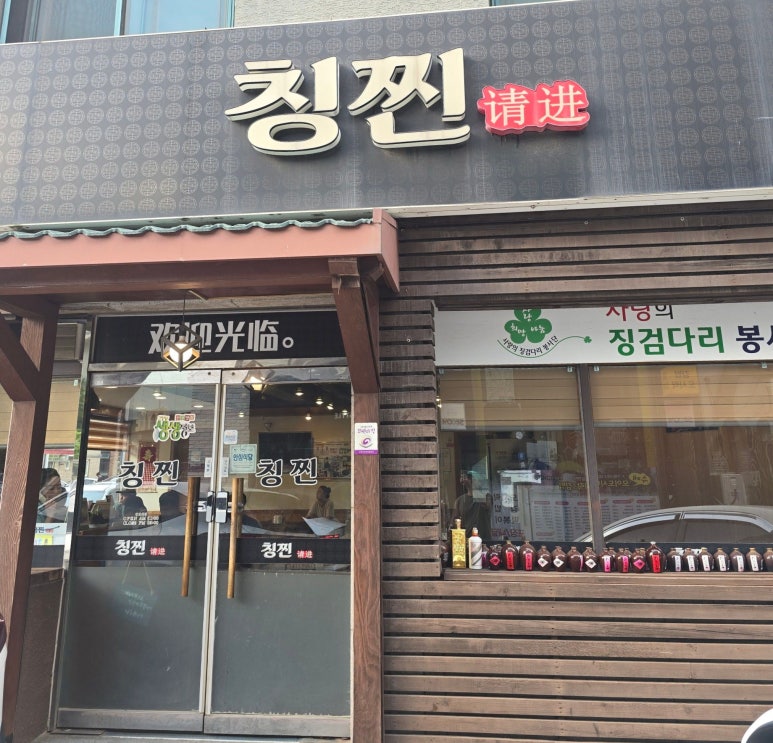 칭찐 이미지