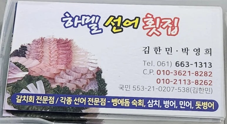선어야술이야 이미지