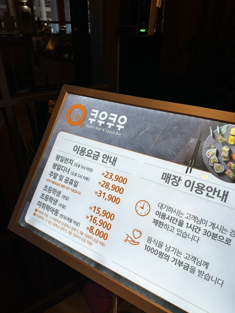 쿠우쿠우삼송 이미지