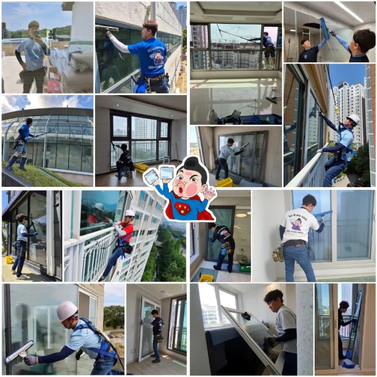 슈퍼맨크리닝 이미지