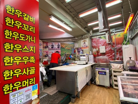 금호고기마트 이미지