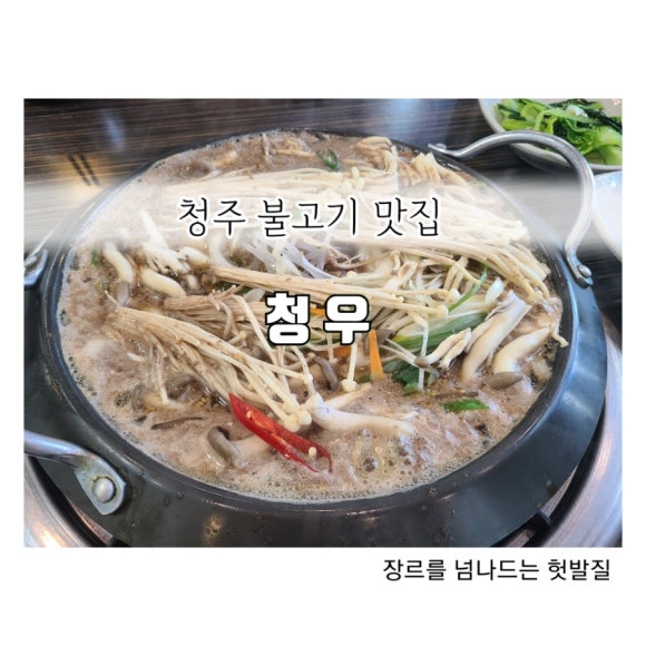청주한우청우 이미지