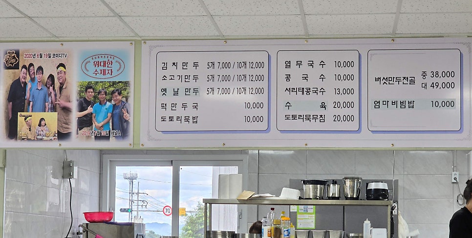 보배네집만두별관 이미지