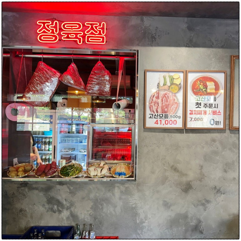 소복축산 이미지