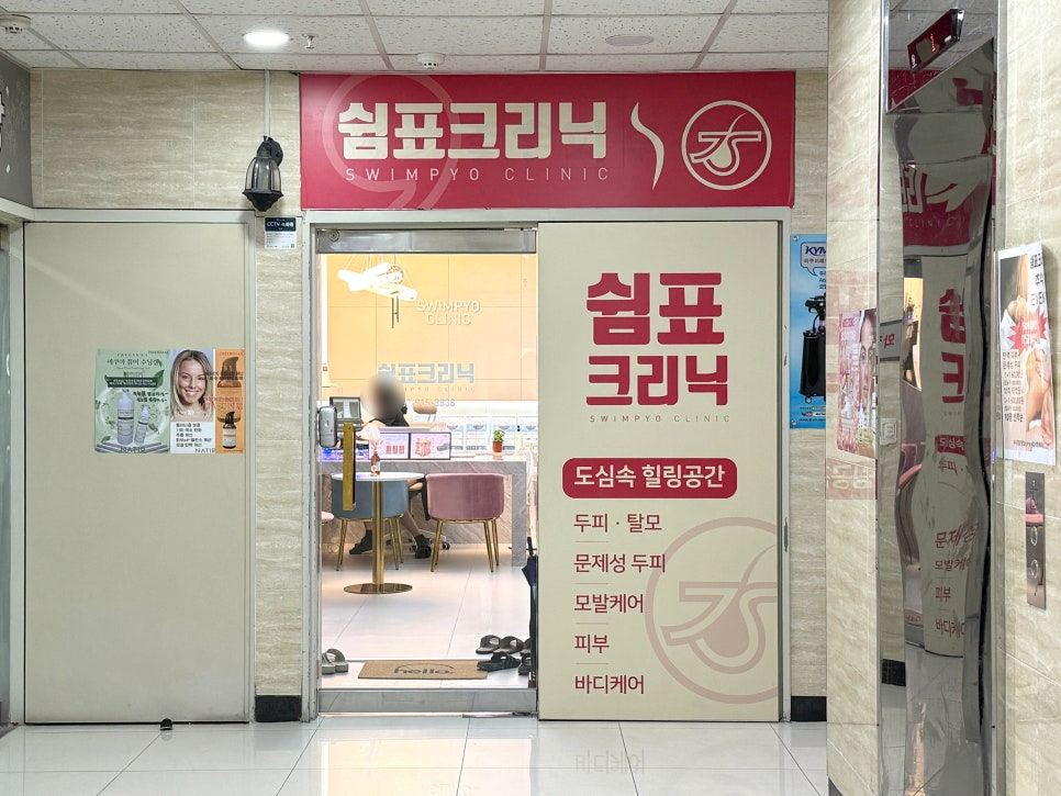쉼표크리닉 이미지