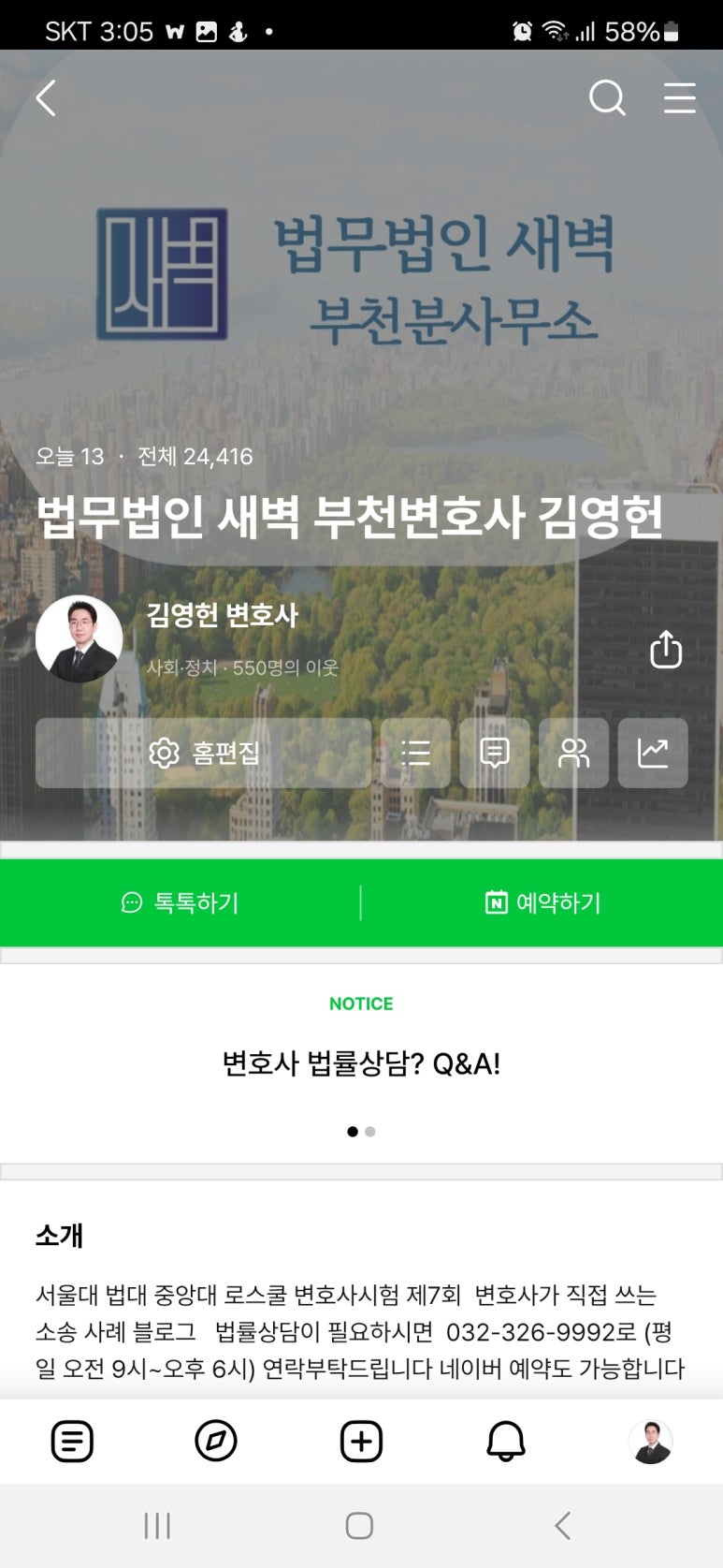 법무법인새벽 이미지