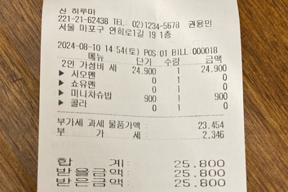 신히루마 이미지