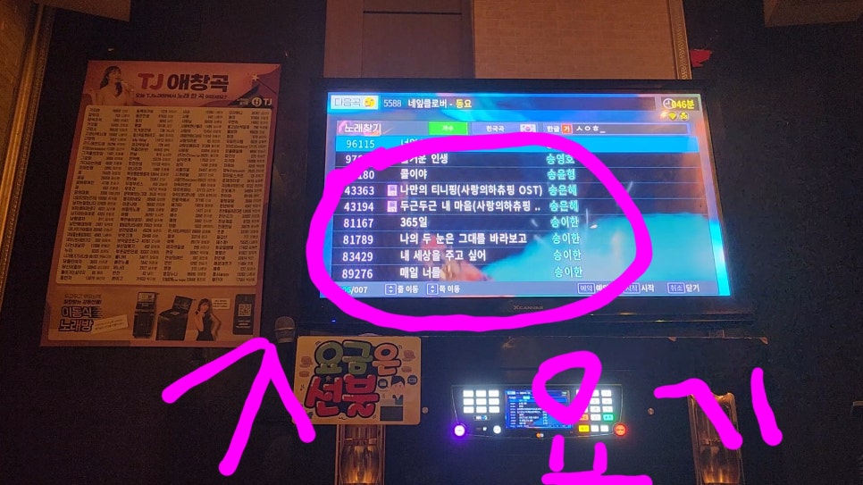 궁노래연습장 이미지