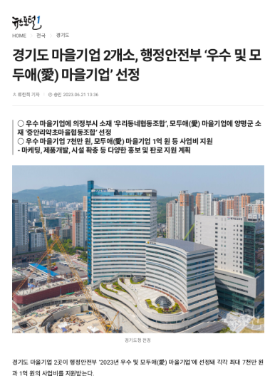해솔협동조합 이미지
