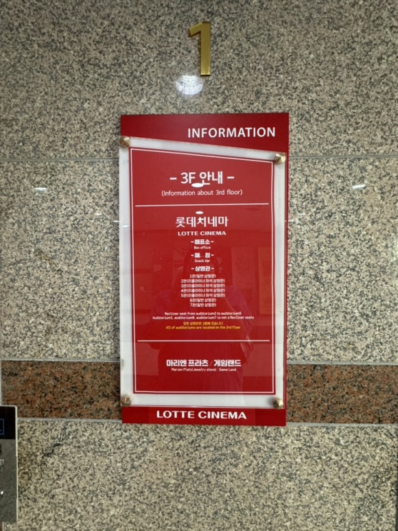롯데시네마 통영 (4관) 이미지