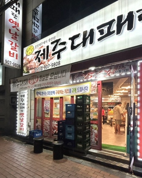 띵동제주 이미지