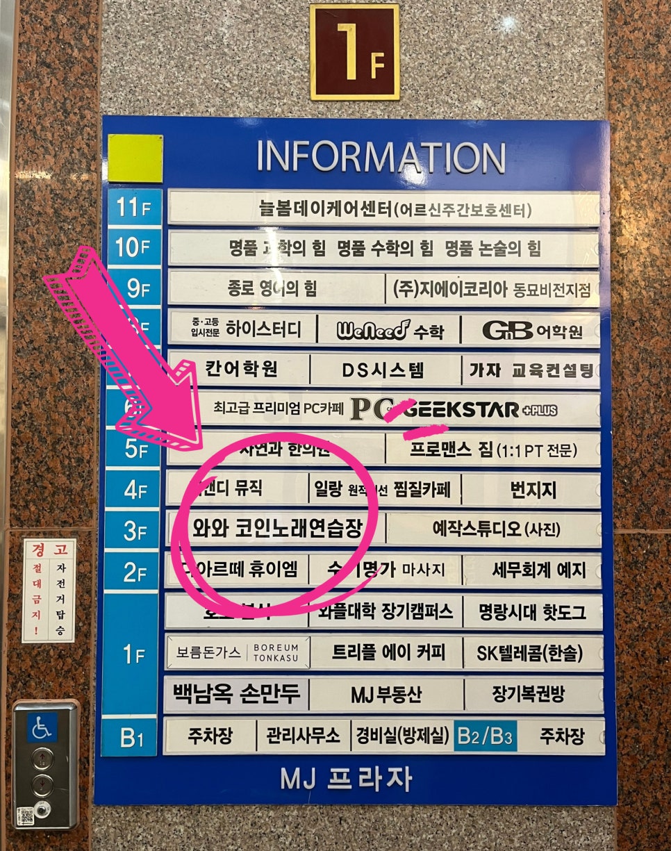 와와노래연습장 이미지