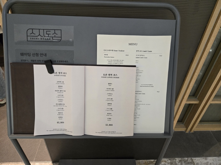 스시도손 무역센터점 이미지