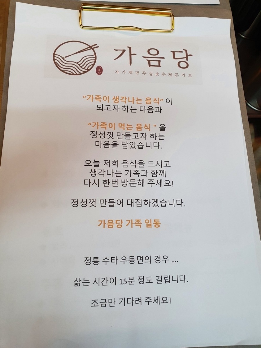 가음당 이미지