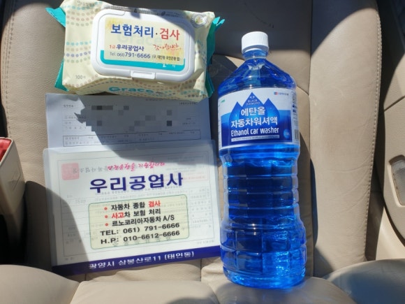 우리자동차정비공업사 이미지