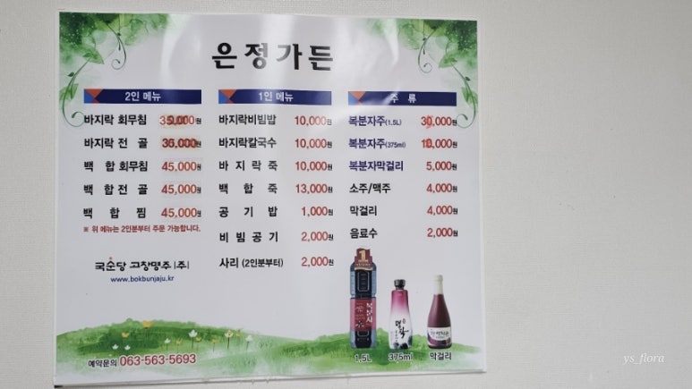 은정가든 이미지