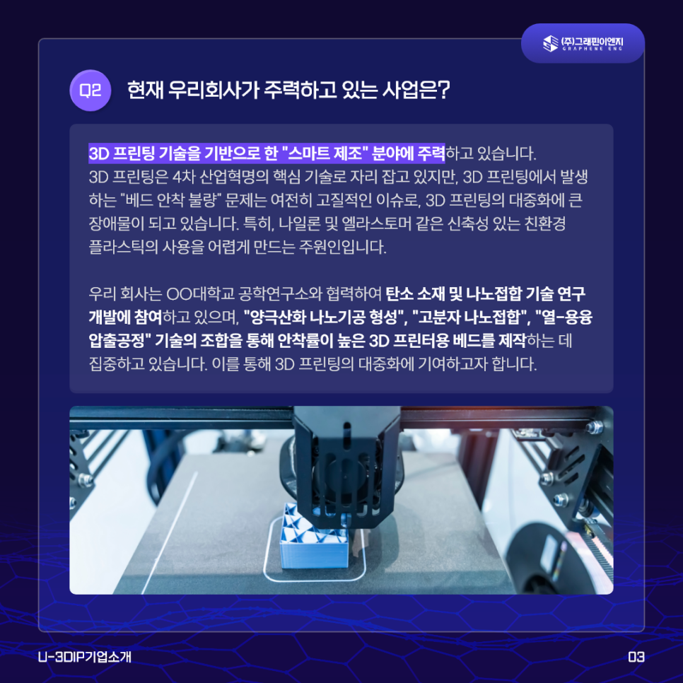주식회사 경남이엔지 이미지