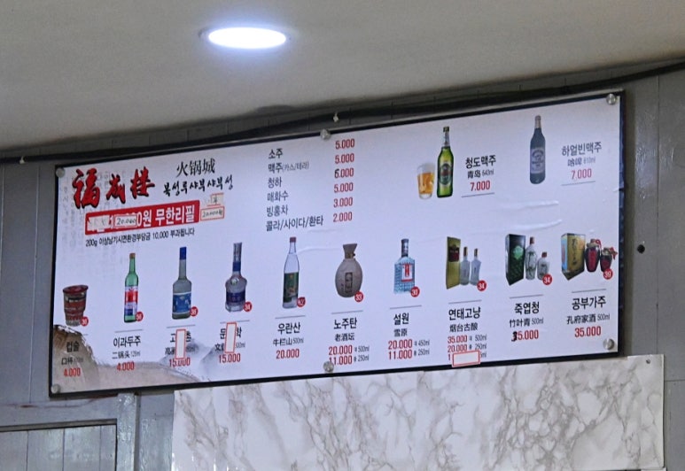 복성루샤부샤부성 이미지