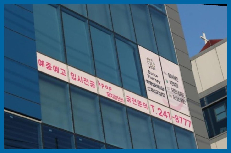 경희무용아카데미학원 이미지