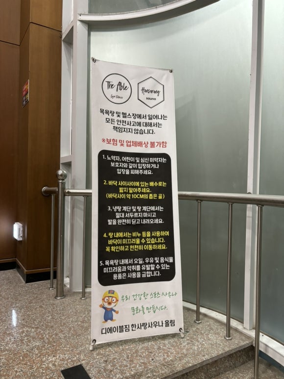 디에이블짐 이미지