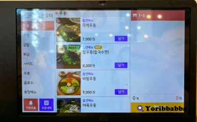 정가네생즉석우동루원시티점 이미지