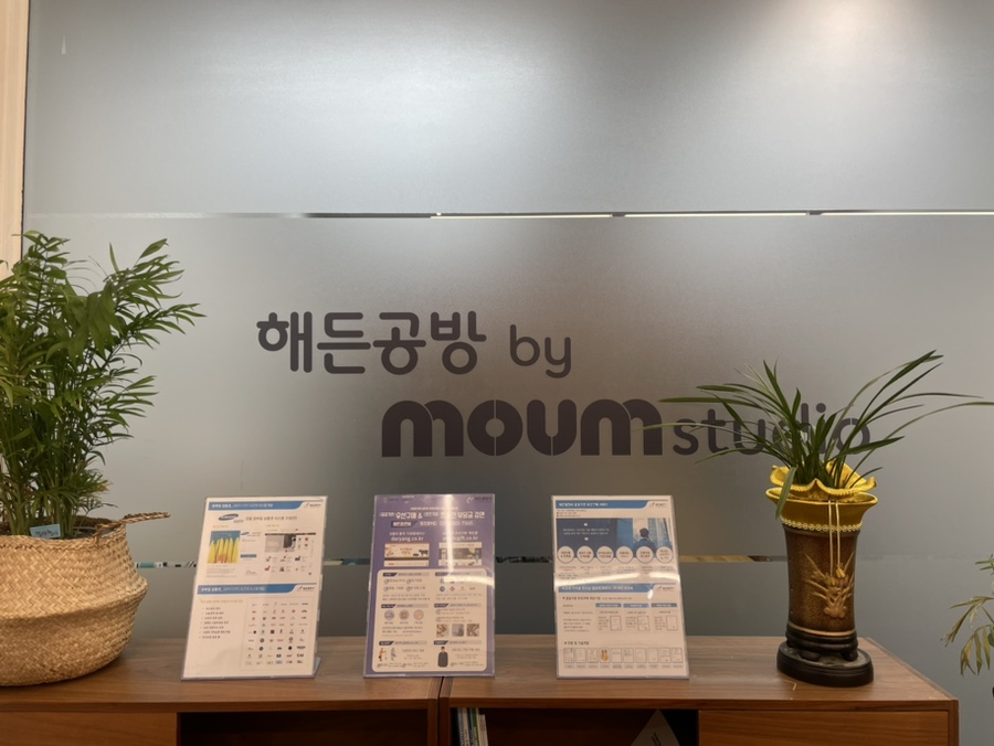 해든공방 이미지