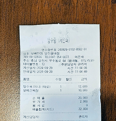 보배반점 당진읍내점 이미지