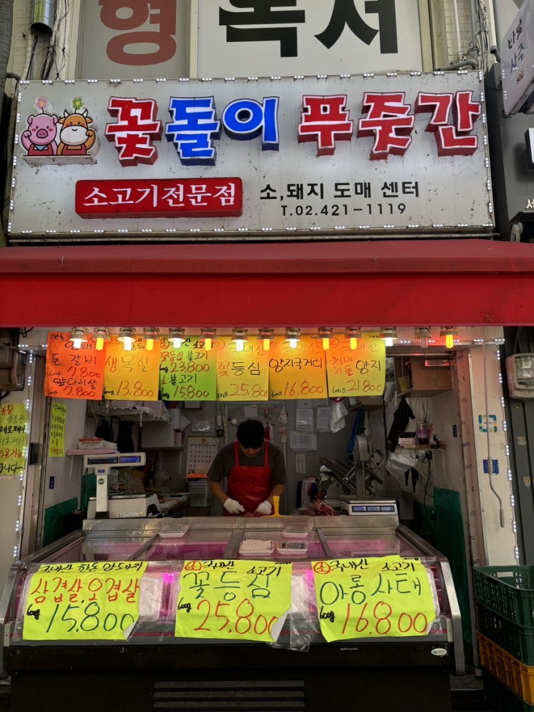 새마을푸줏간 이미지